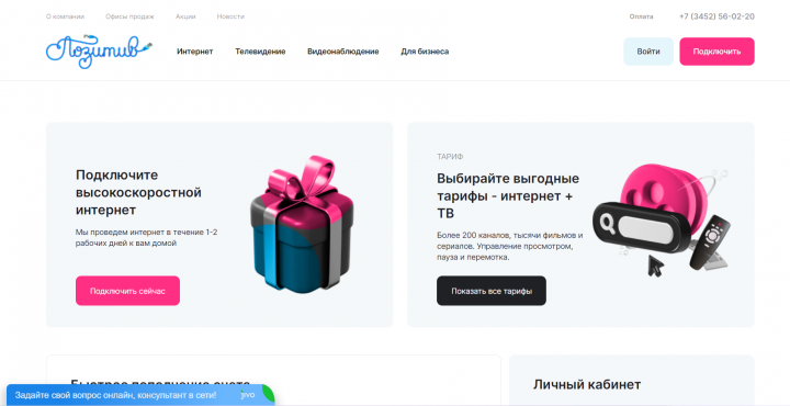 PositivTelecom