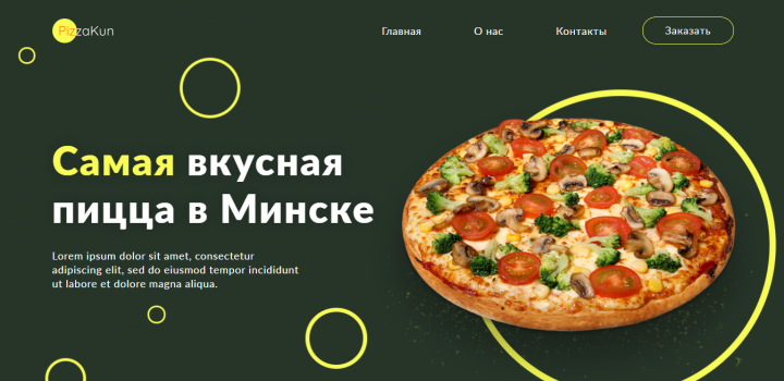 Pizzakun