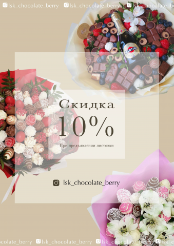 Листовка а2