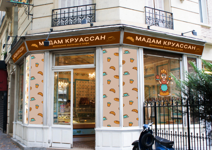 Мадам Круассанм