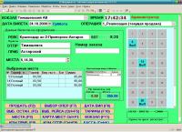 Реализация билетов"