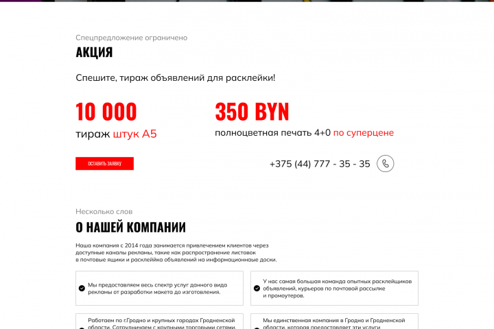 lending для типографии