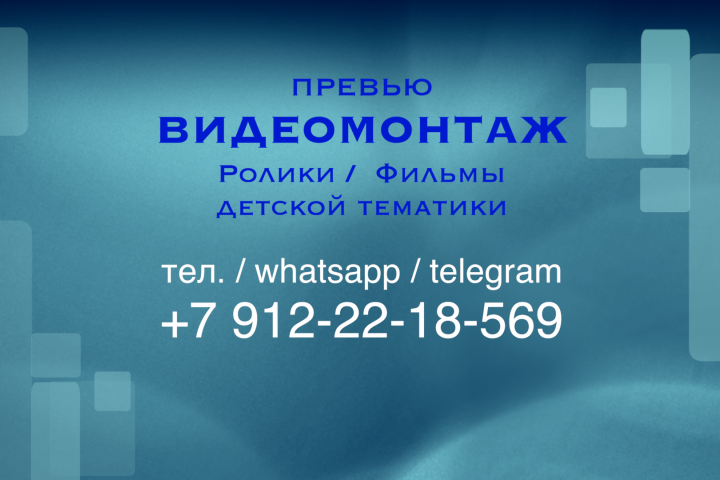 Ролики и фильмы детской/школьной тематики