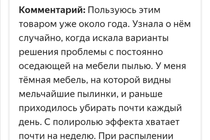 Отзыв о продукции