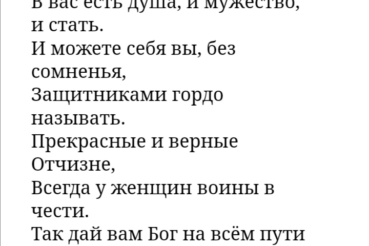 Для настоящих мужчин