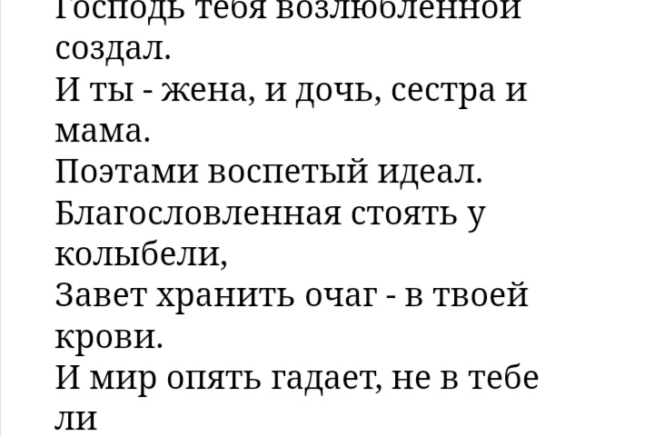 Для прекрасных женщин