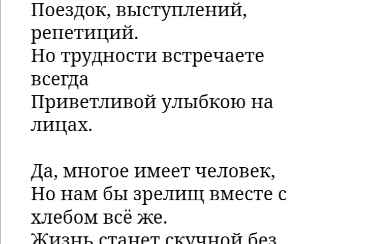 Посвящение работникам культуры
