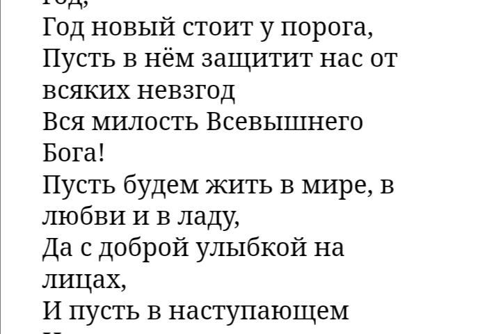 С Новым годом!