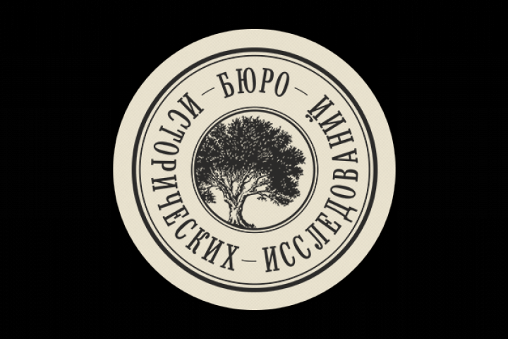 Дизайн истории: Логотип для "Бюро исторических исследований"