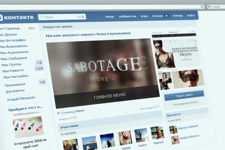 "SABOTAGE: Ослепительная Коллекция Кружевного Белья"