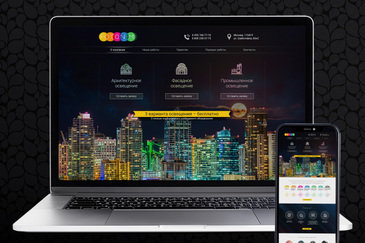 Внедрение CRM Битрикс для улучшения работы сайта "Фотон-м"