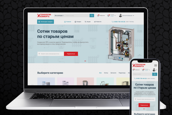 "Технологии комфорта" с использованием 1С Bitrix