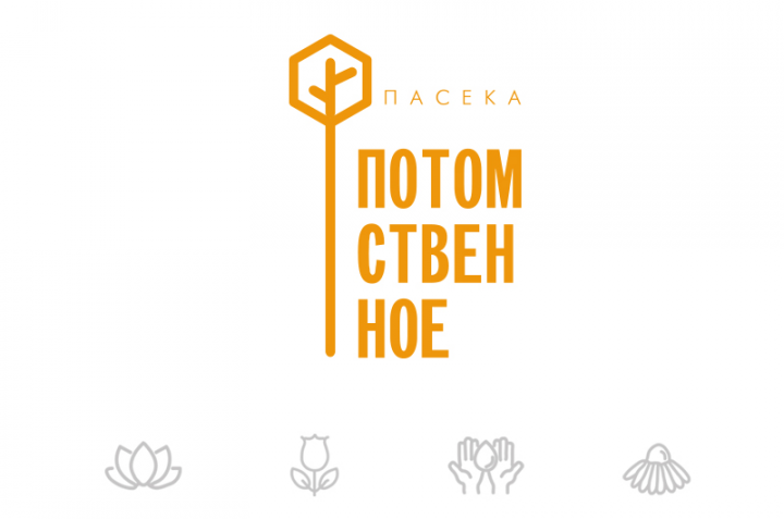 Логотип для пасеки «Потомственное»