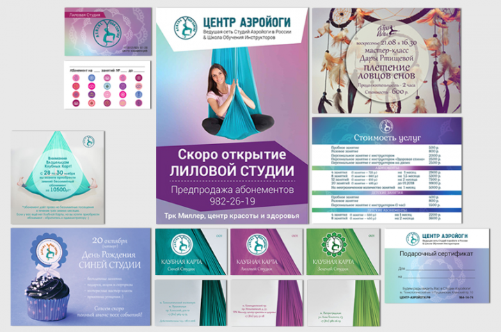 Макеты для сети йога-студий