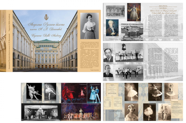 Верстка книг об АРБ