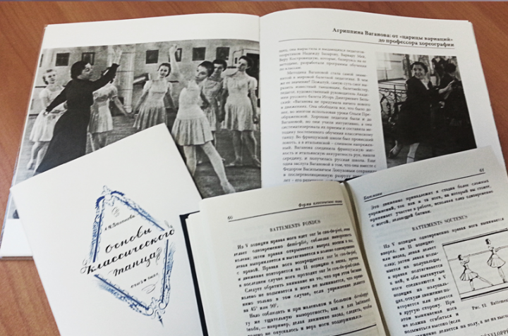 Верстка книг к 135-летию А.Я. Вагановой
