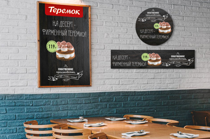 Макеты под акцию для сети ресторанов