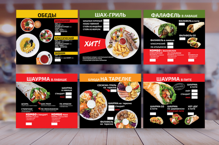 Переоформление менюбордов для сети ресторанов