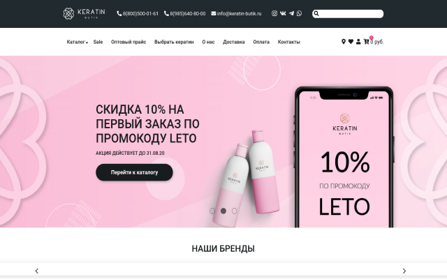 Сайт по продаже косметики