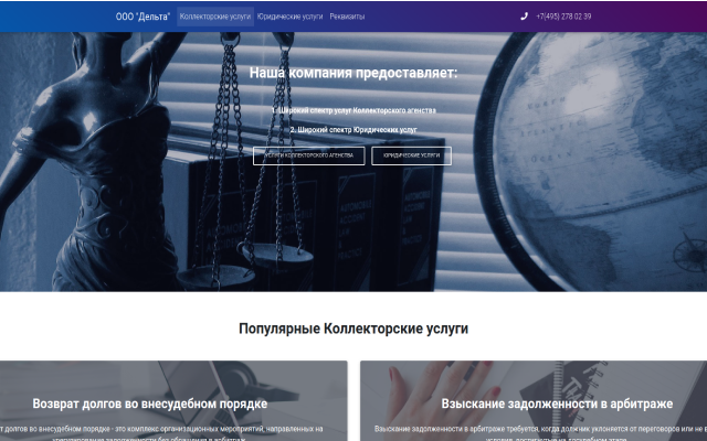 Юридические услуги