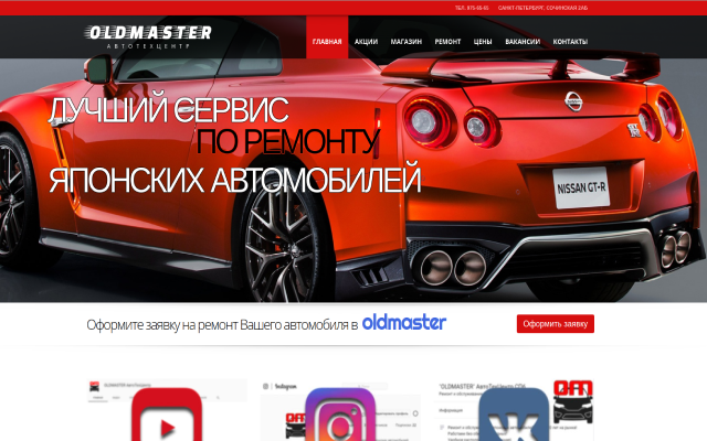 Сервис по ремонту автомобилей