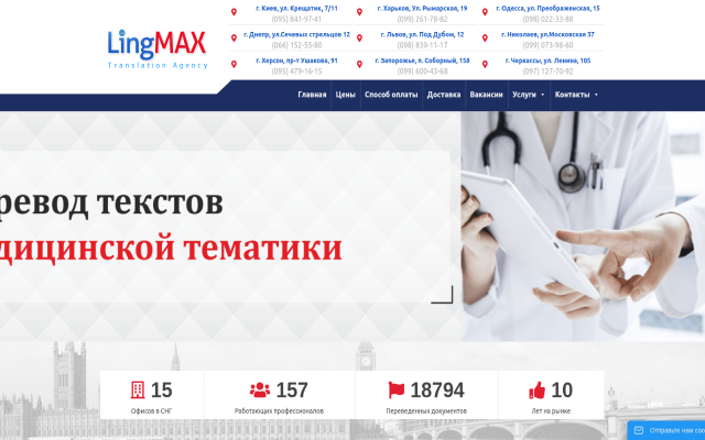 Языковой сайт