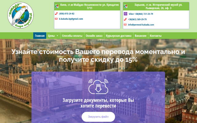Языковой сайт