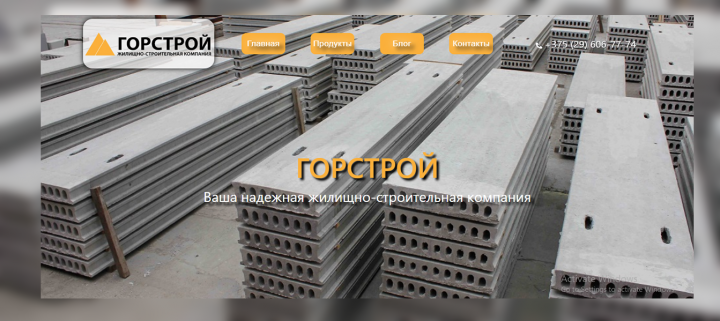 Landing page с использованием JavaScript