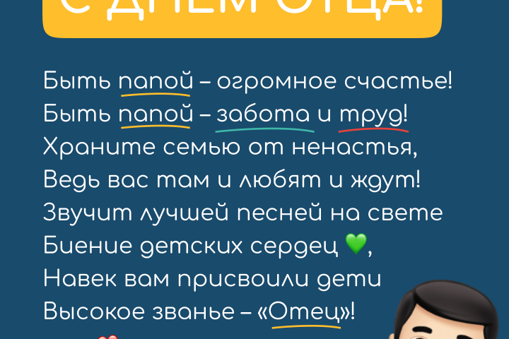 Пост ВК