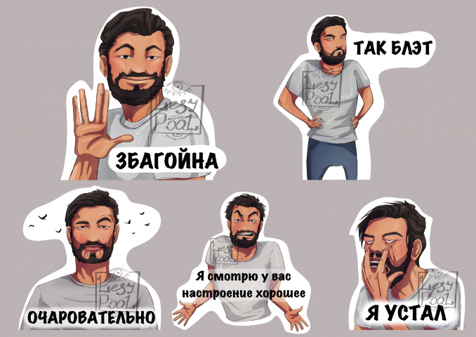 Стикеры