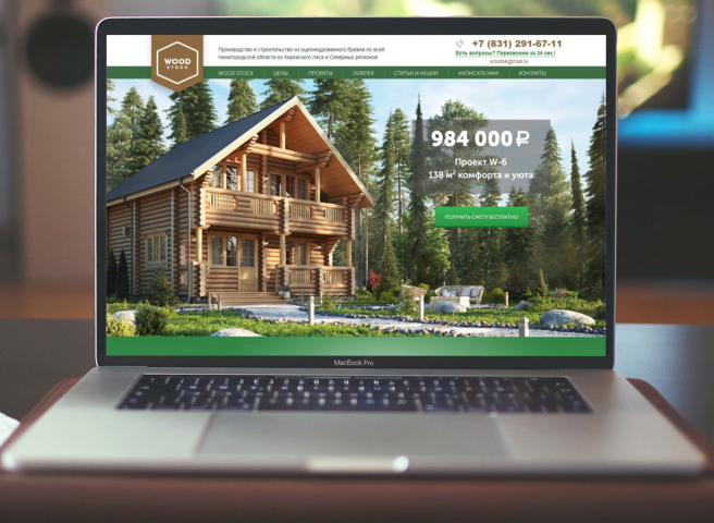 Доработка сайта woodsk.ru