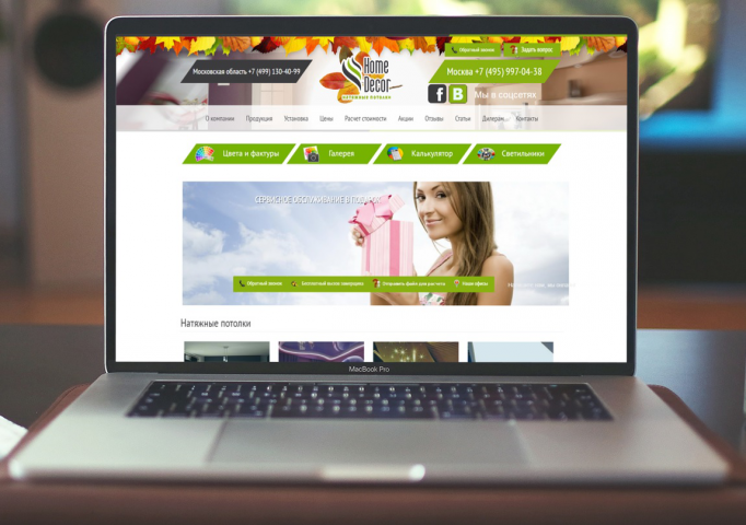 Доработка сайта potolok.net