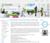 Доработка сайта