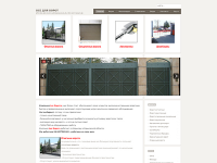 Доработка сайта