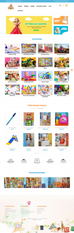 Доработка сайта kindertown.kz