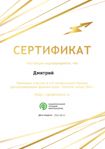 Сертификат