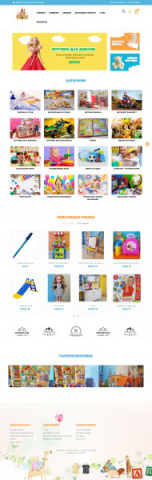 Интернет-магазин