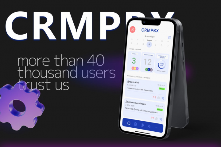 Дизайн CRM приложения