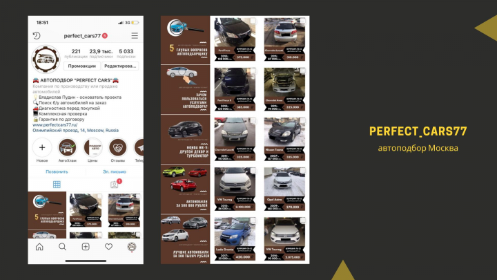 perfect_cars77