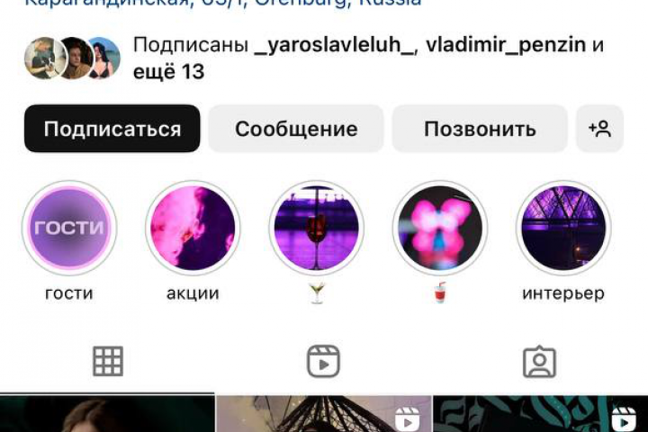 Кейс: UFO LOUNGE - Три Года Успешного SMM Продвижения