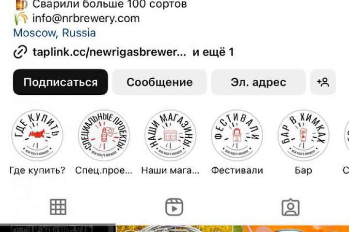 Кейс: Нью Ригас Пивоварня
