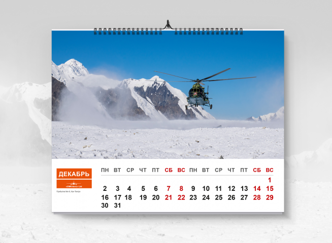 Перекидной календарь-2019 для CMK - Aero