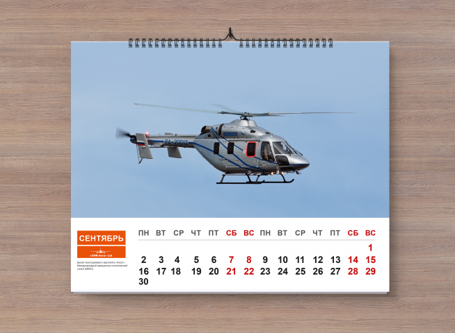 Перекидной календарь-2019 для CMK - Aero