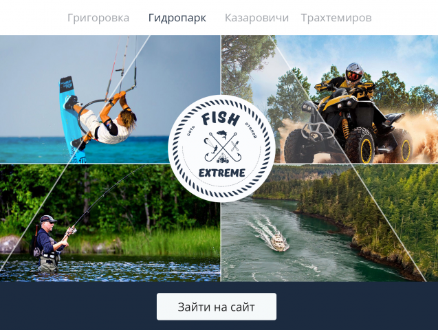 Разрабокта лого, баннера | Fish Extreme
