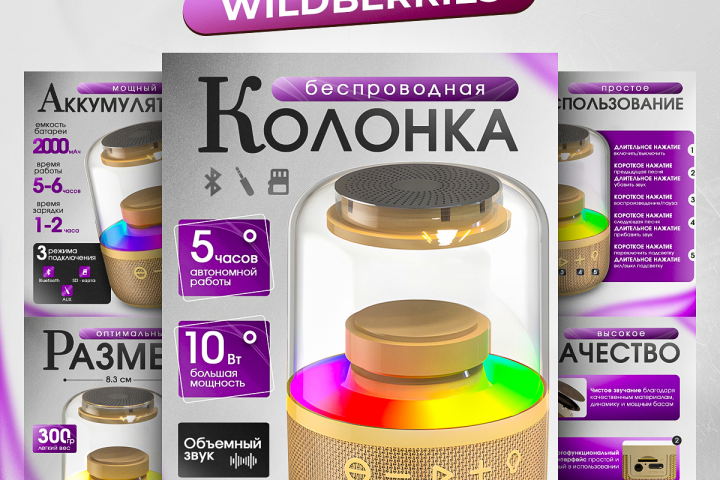 колонка