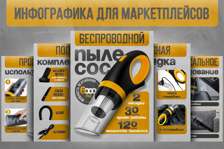 Пылесос