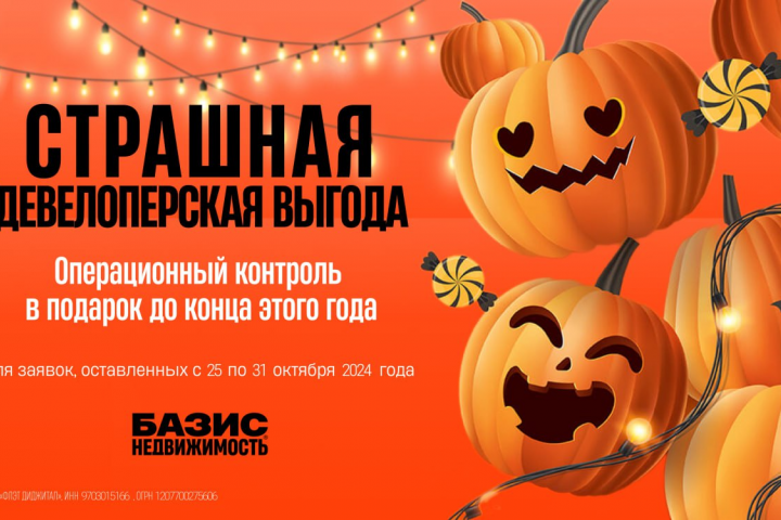 Рекламный баннер