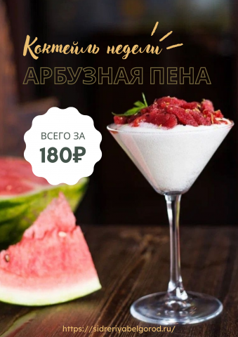 Рекламный плакат для ресторана
