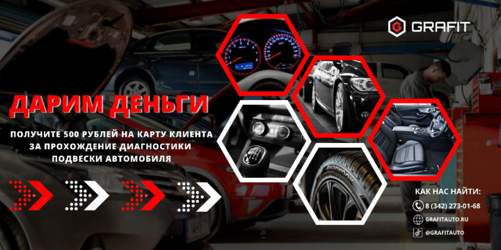 Листовка для автомастерской