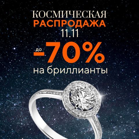 Рассылка в социальных сетях по акции бренда